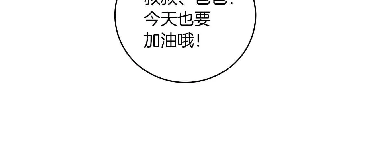 第81话 投资联手 第172页