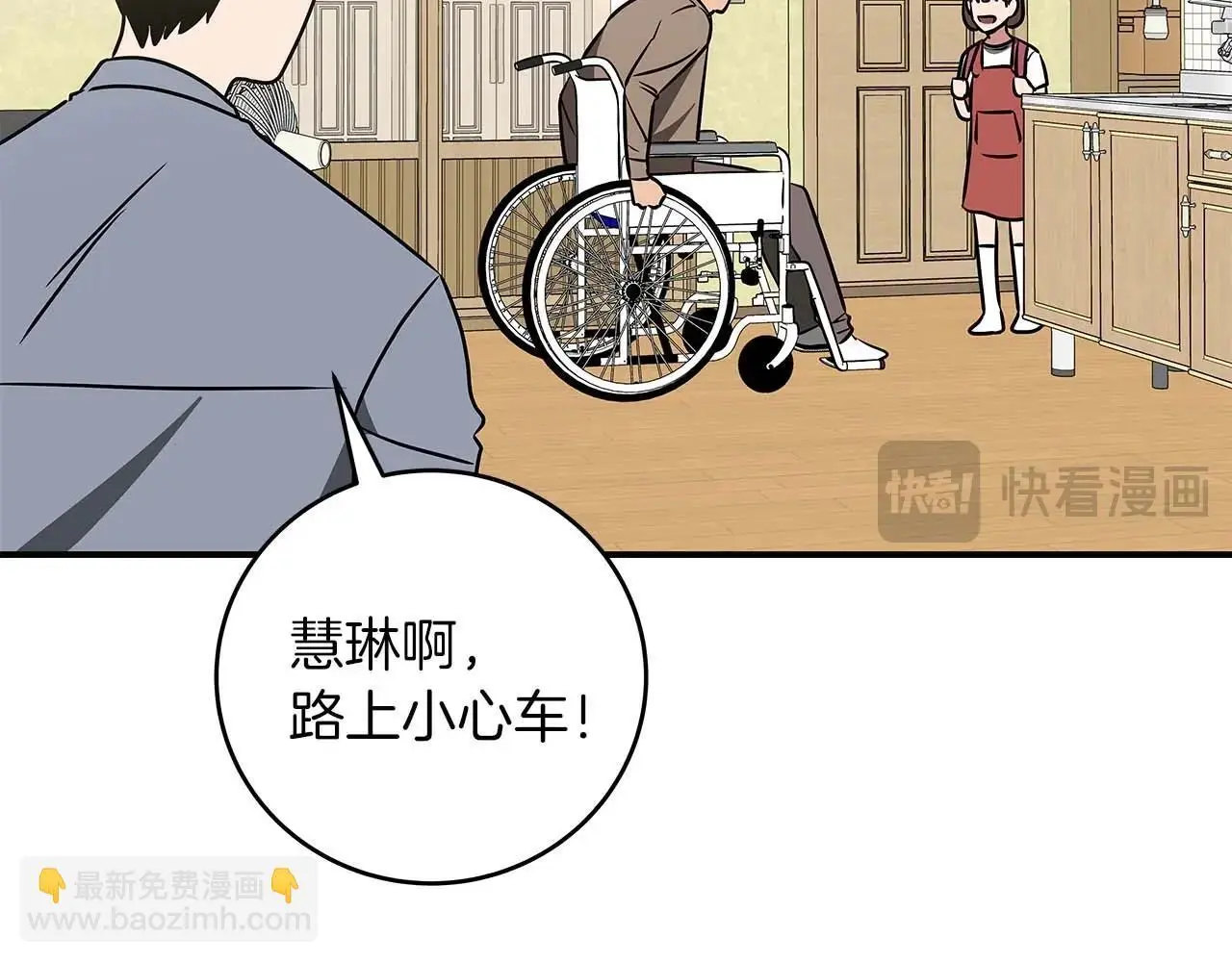 第81话 投资联手 第174页
