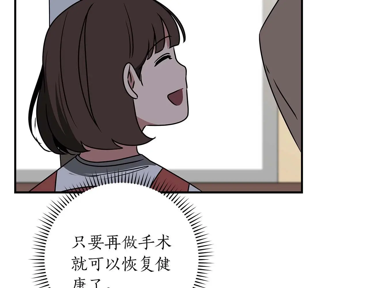 第81话 投资联手 第177页