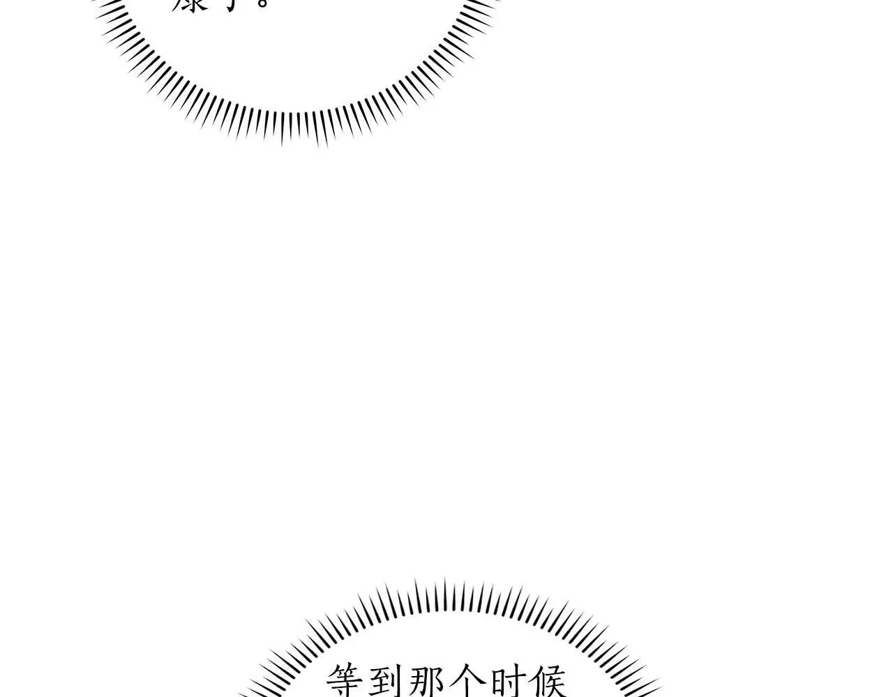 第81话 投资联手 第178页