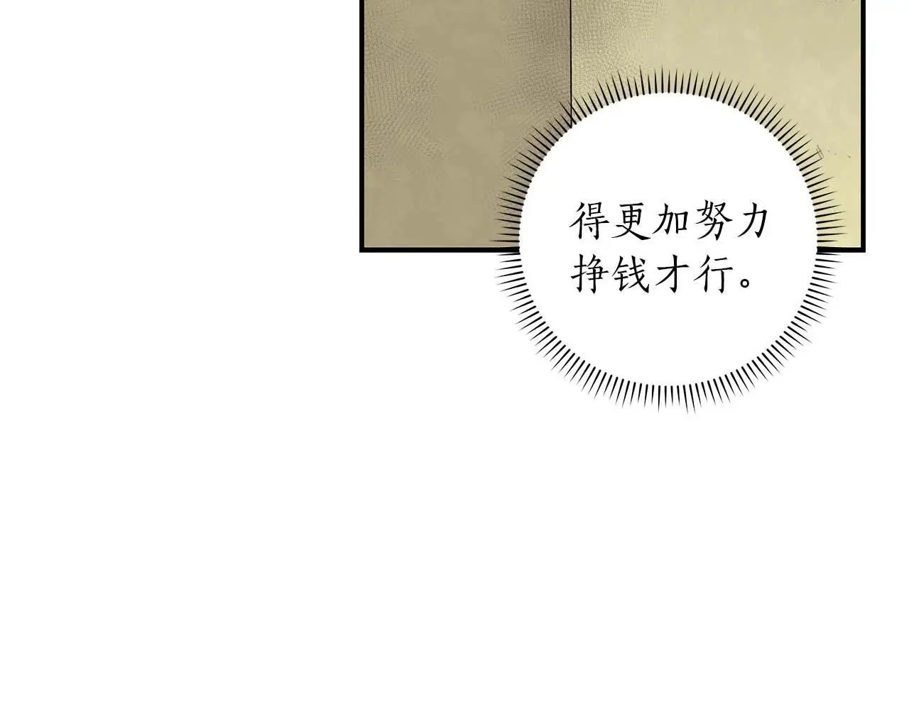 第81话 投资联手 第180页