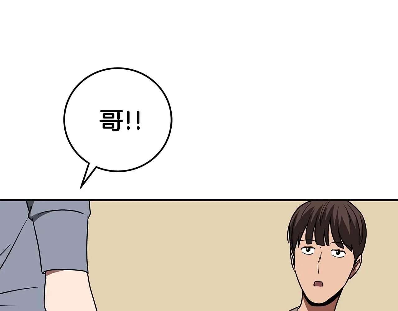 第81话 投资联手 第182页