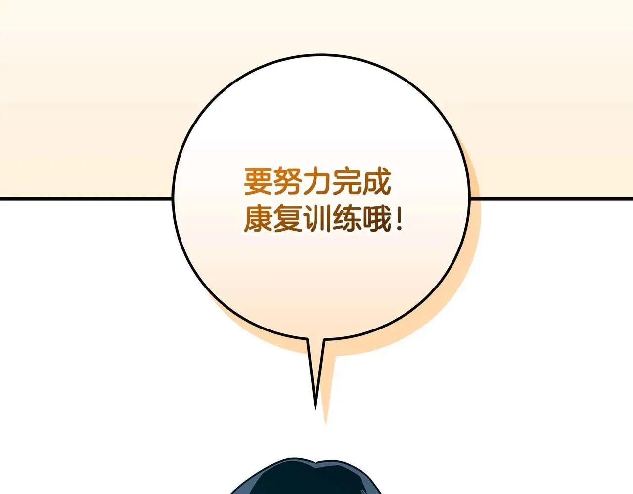 第81话 投资联手 第184页