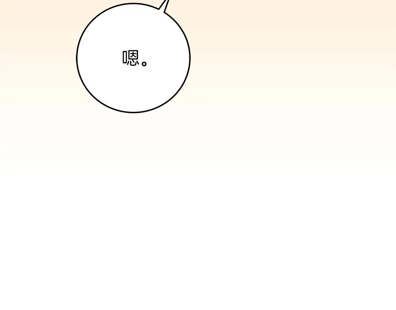 第81话 投资联手 第189页