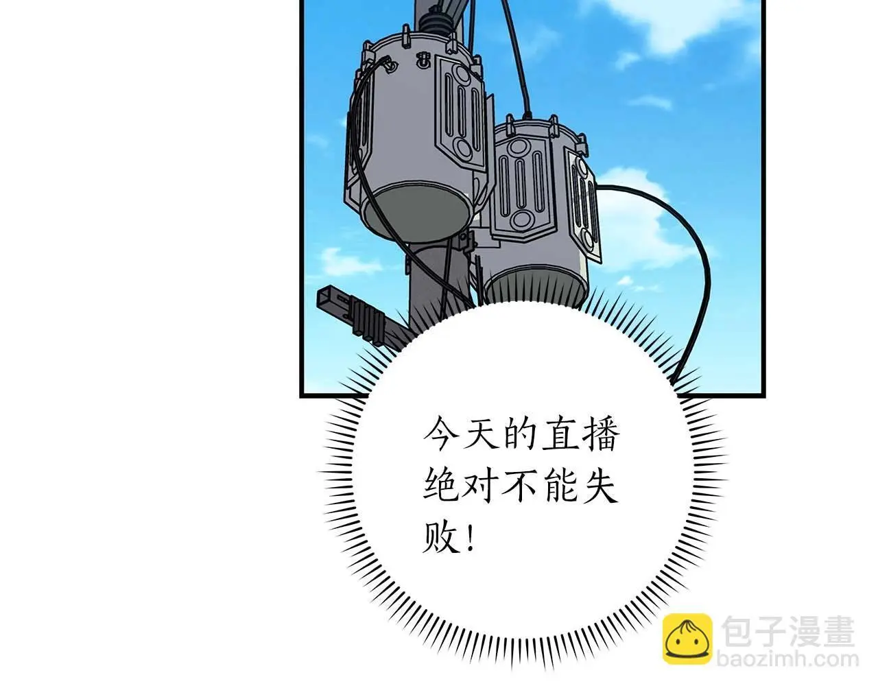第81话 投资联手 第194页