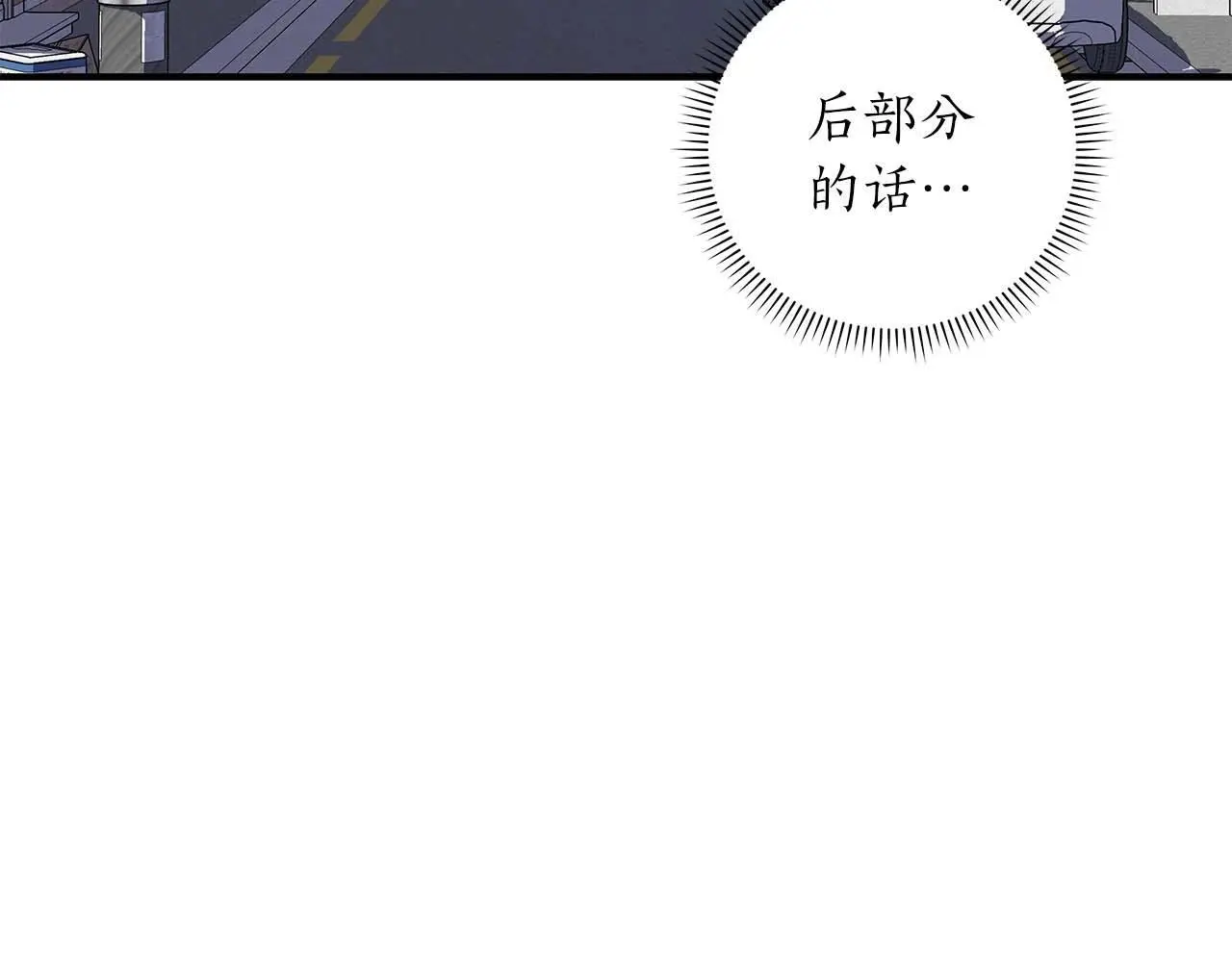 第81话 投资联手 第197页