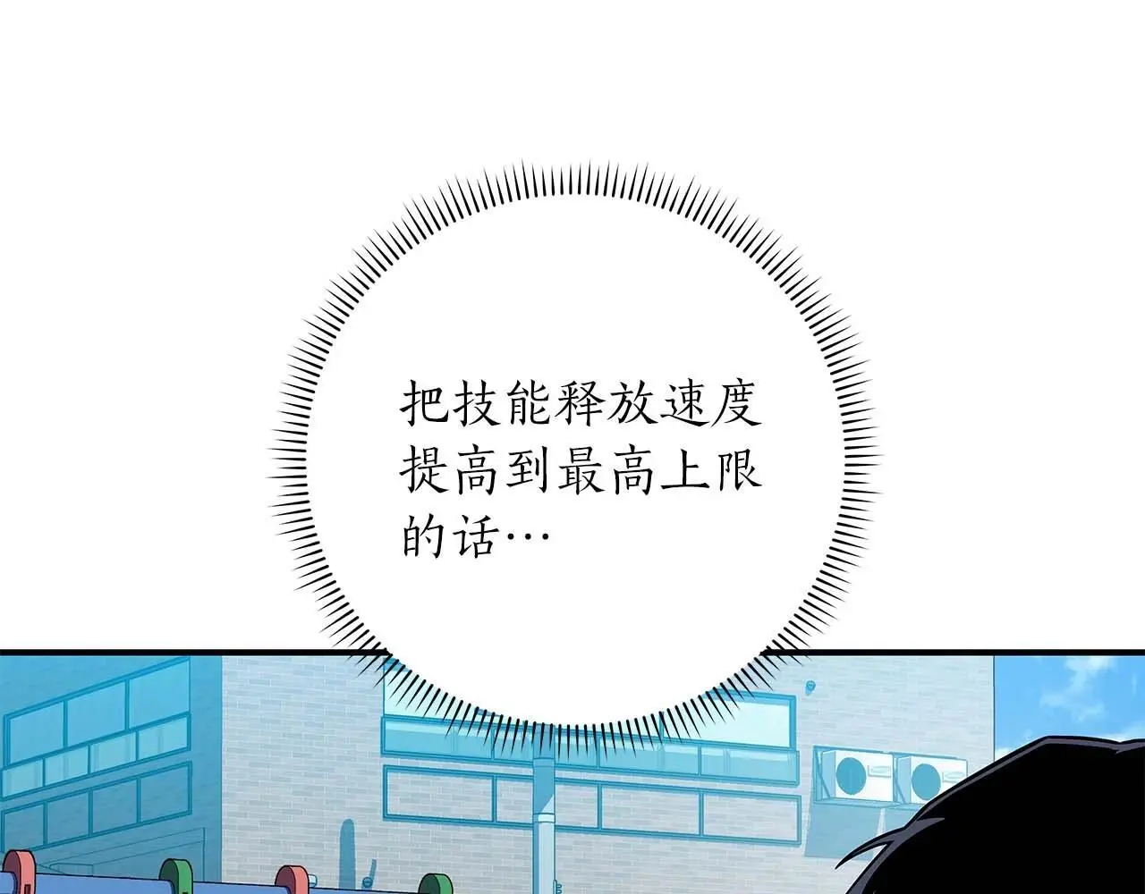 第81话 投资联手 第198页