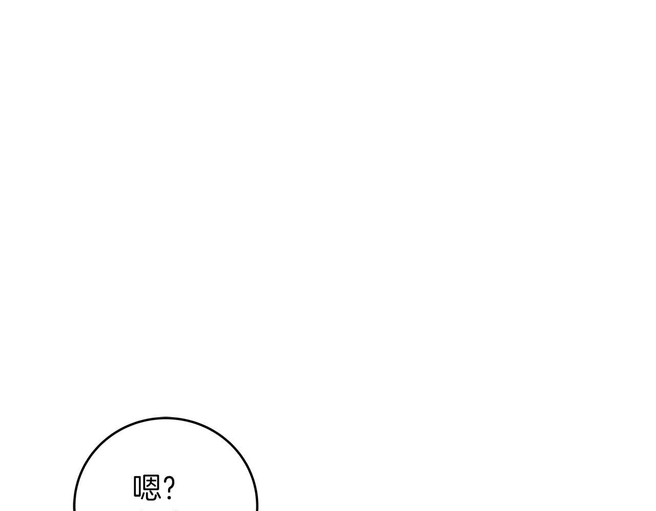第81话 投资联手 第200页