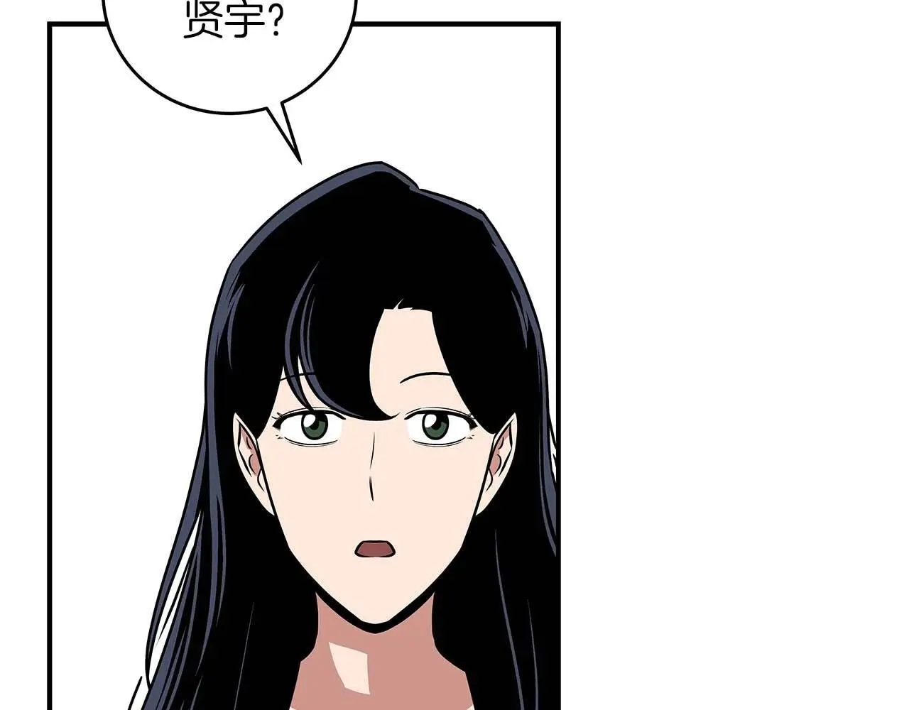 第81话 投资联手 第201页