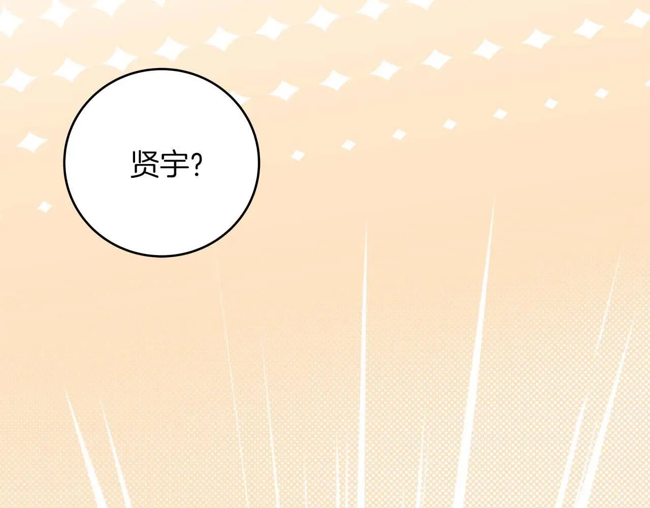 第81话 投资联手 第205页