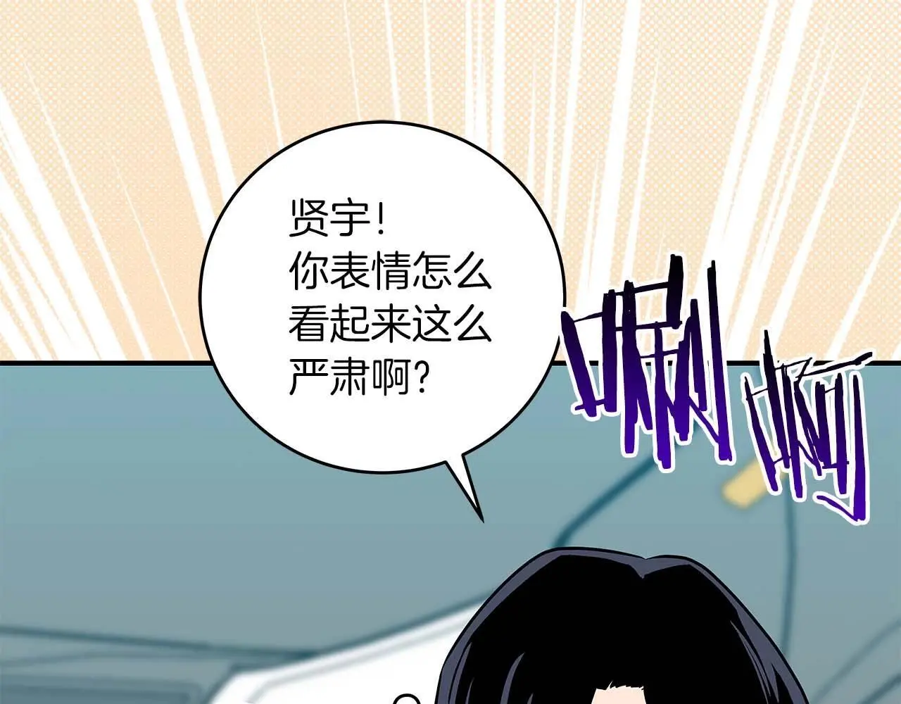 第81话 投资联手 第206页