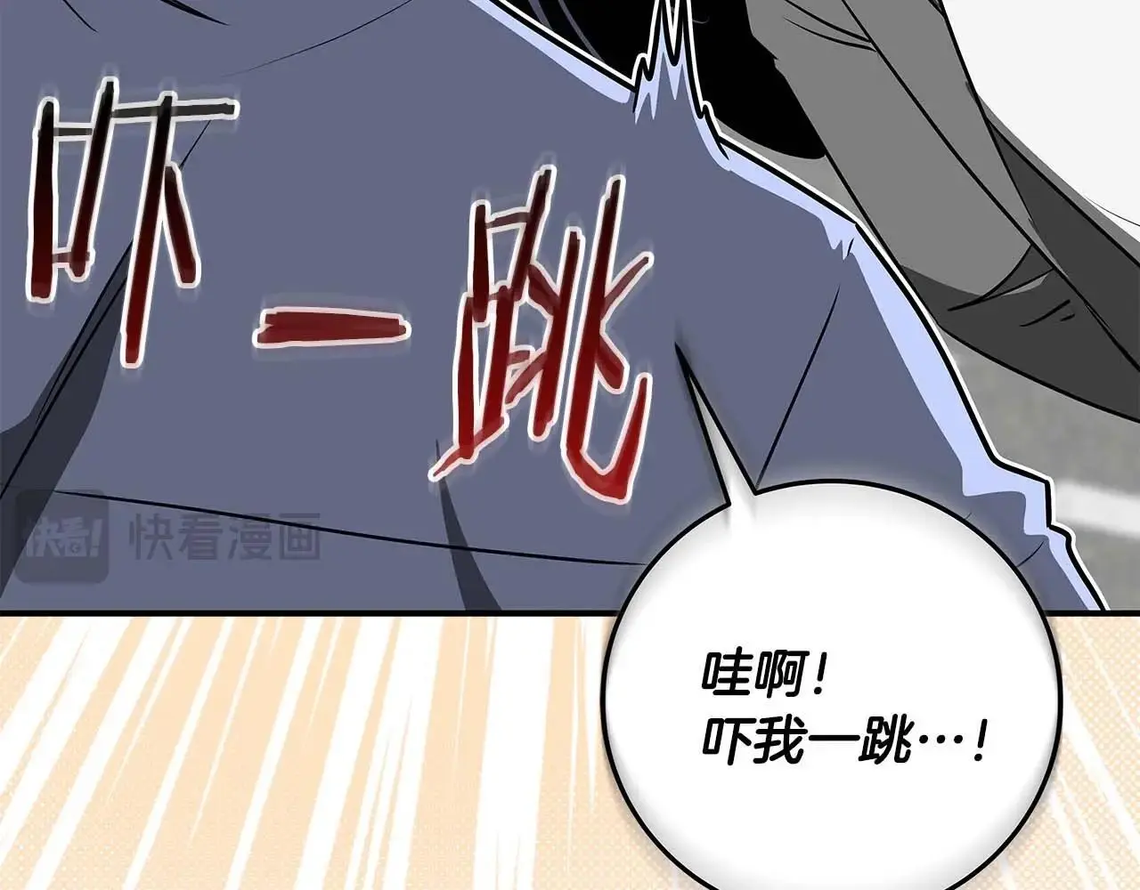 第81话 投资联手 第208页