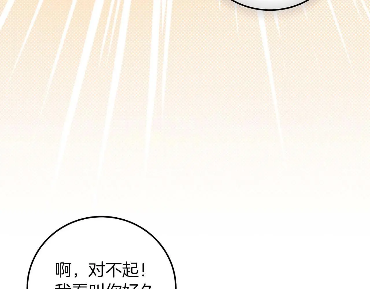 第81话 投资联手 第209页