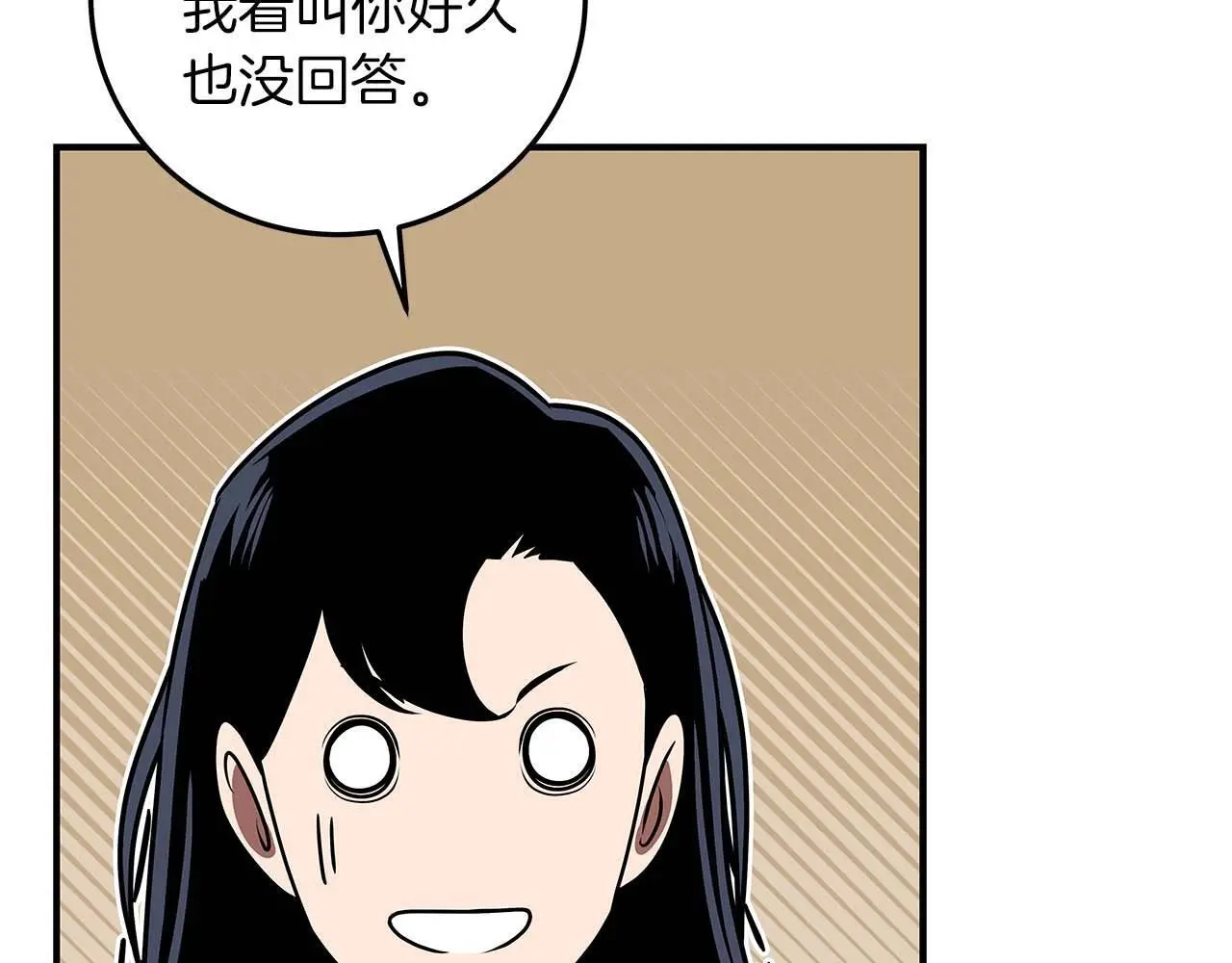 第81话 投资联手 第210页