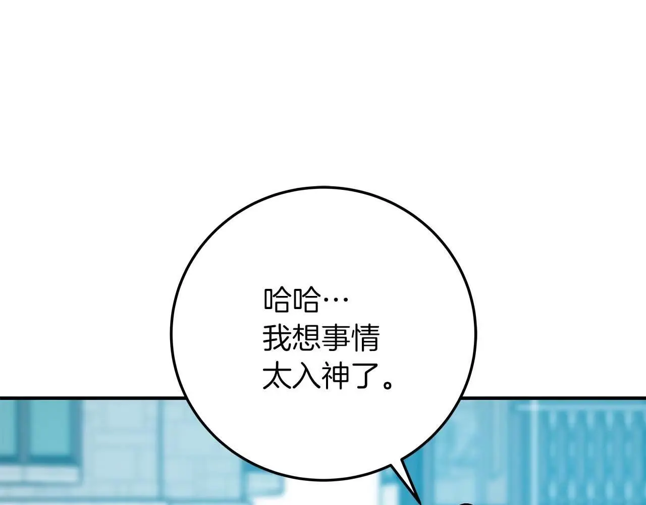 第81话 投资联手 第213页