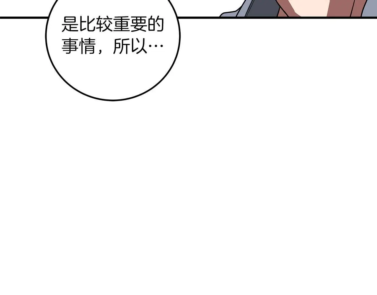 第81话 投资联手 第217页
