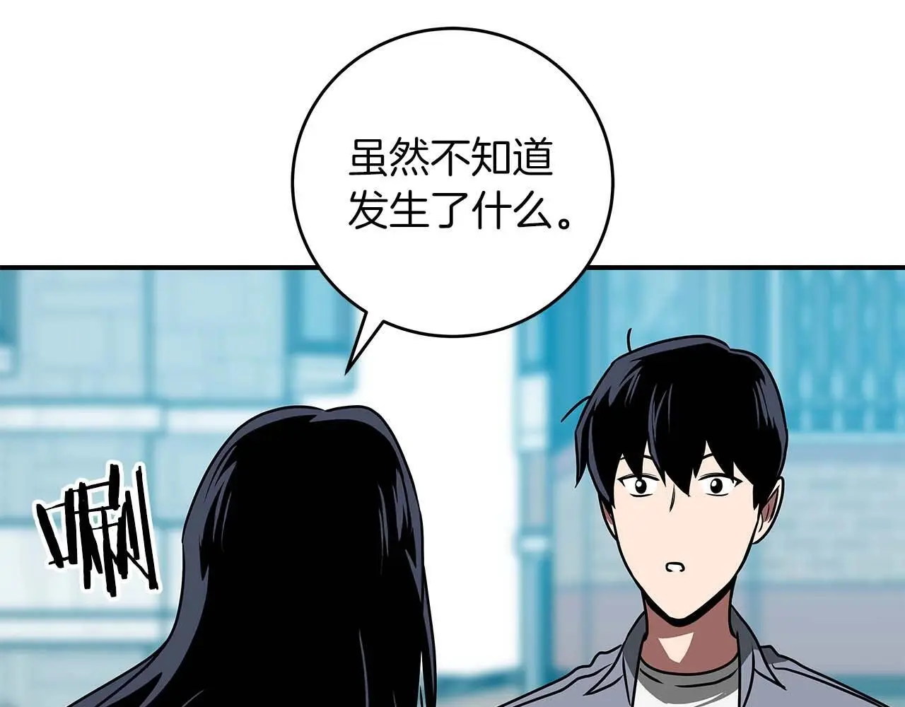 第81话 投资联手 第221页