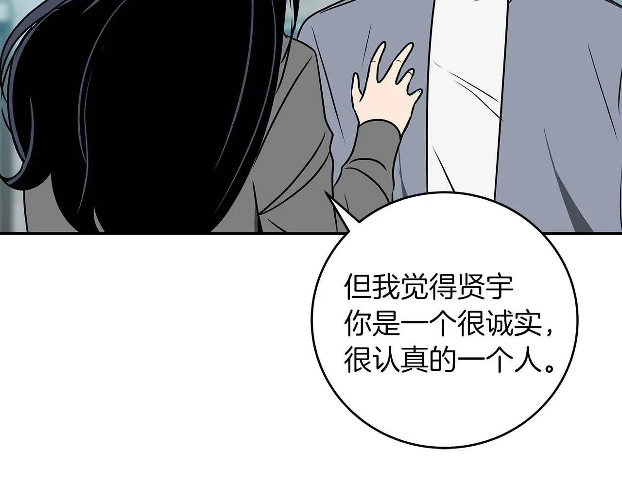 第81话 投资联手 第222页