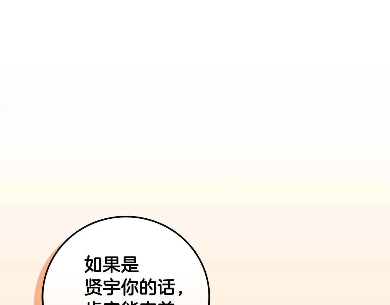 第81话 投资联手 第223页
