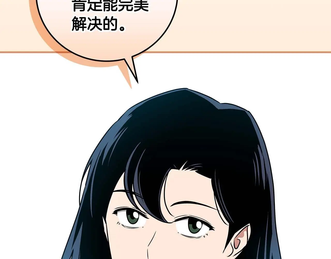 第81话 投资联手 第224页
