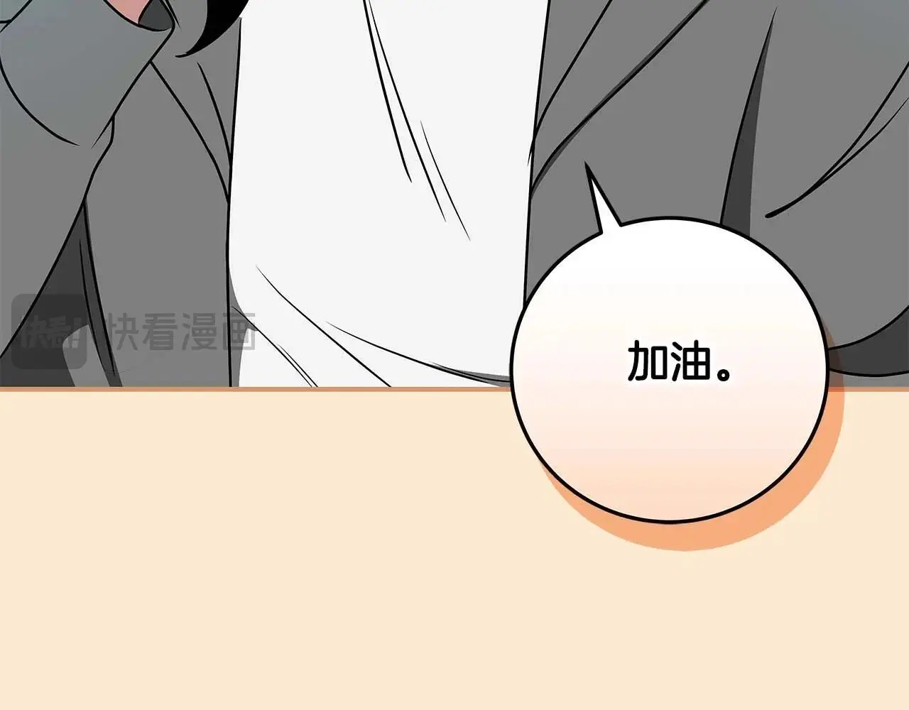 第81话 投资联手 第226页