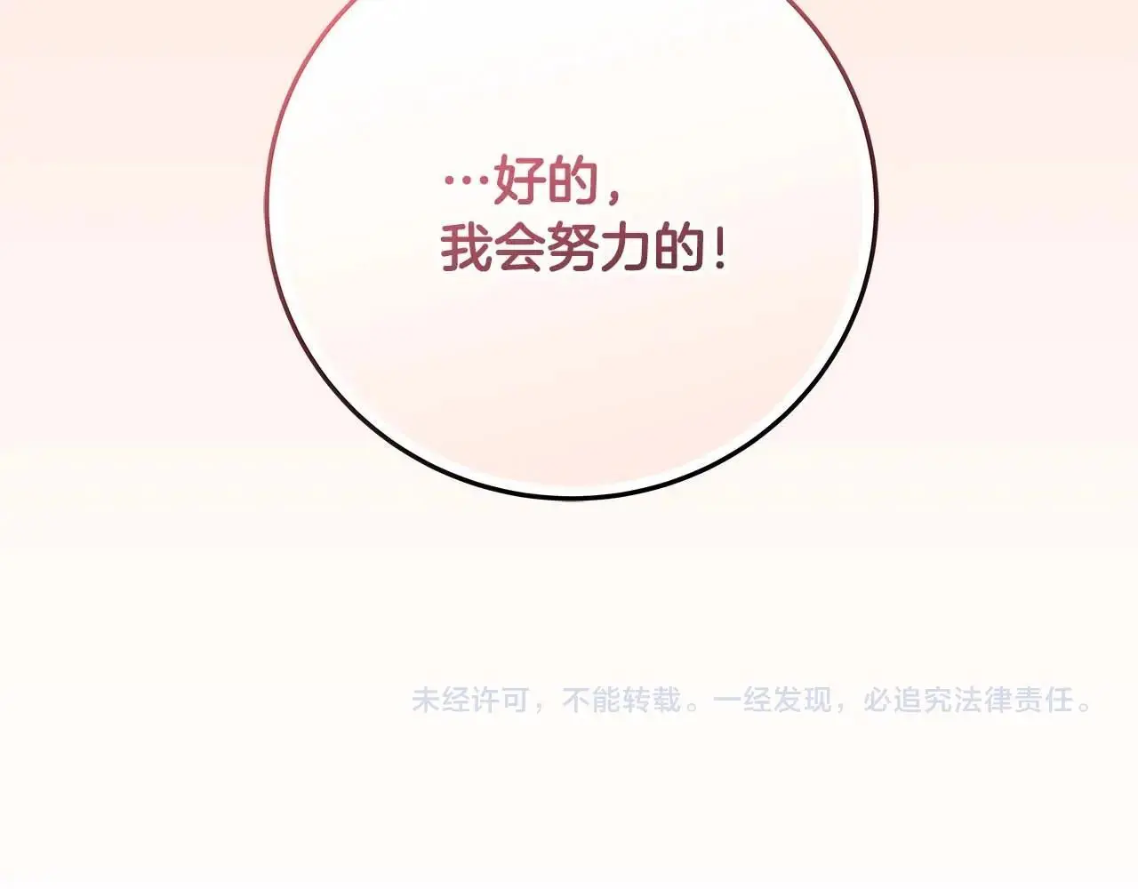 第81话 投资联手 第230页