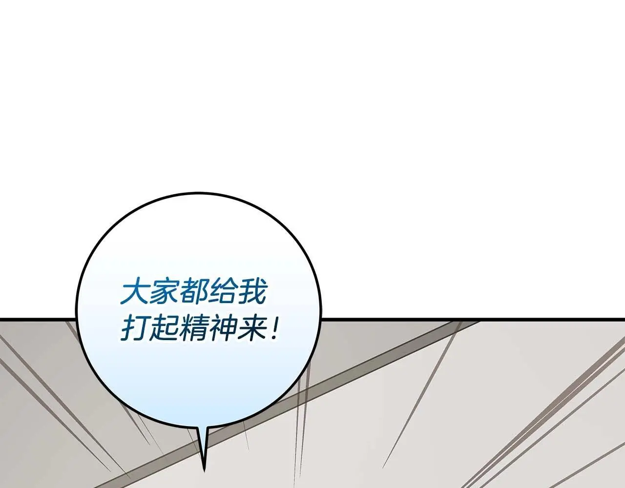 第82话 魔杖 第1页