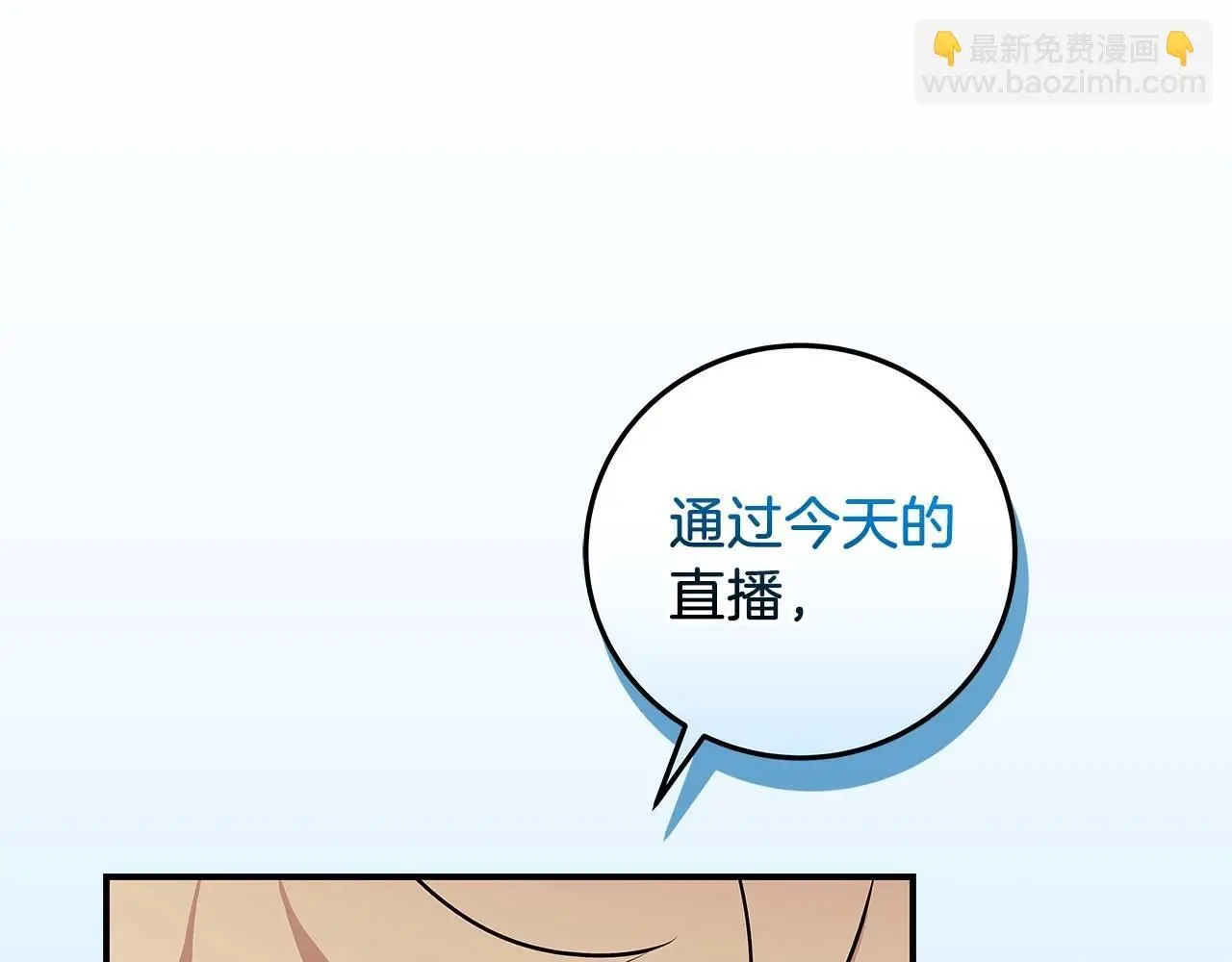 第82话 魔杖 第5页