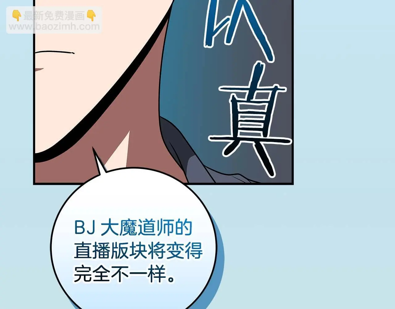 第82话 魔杖 第7页