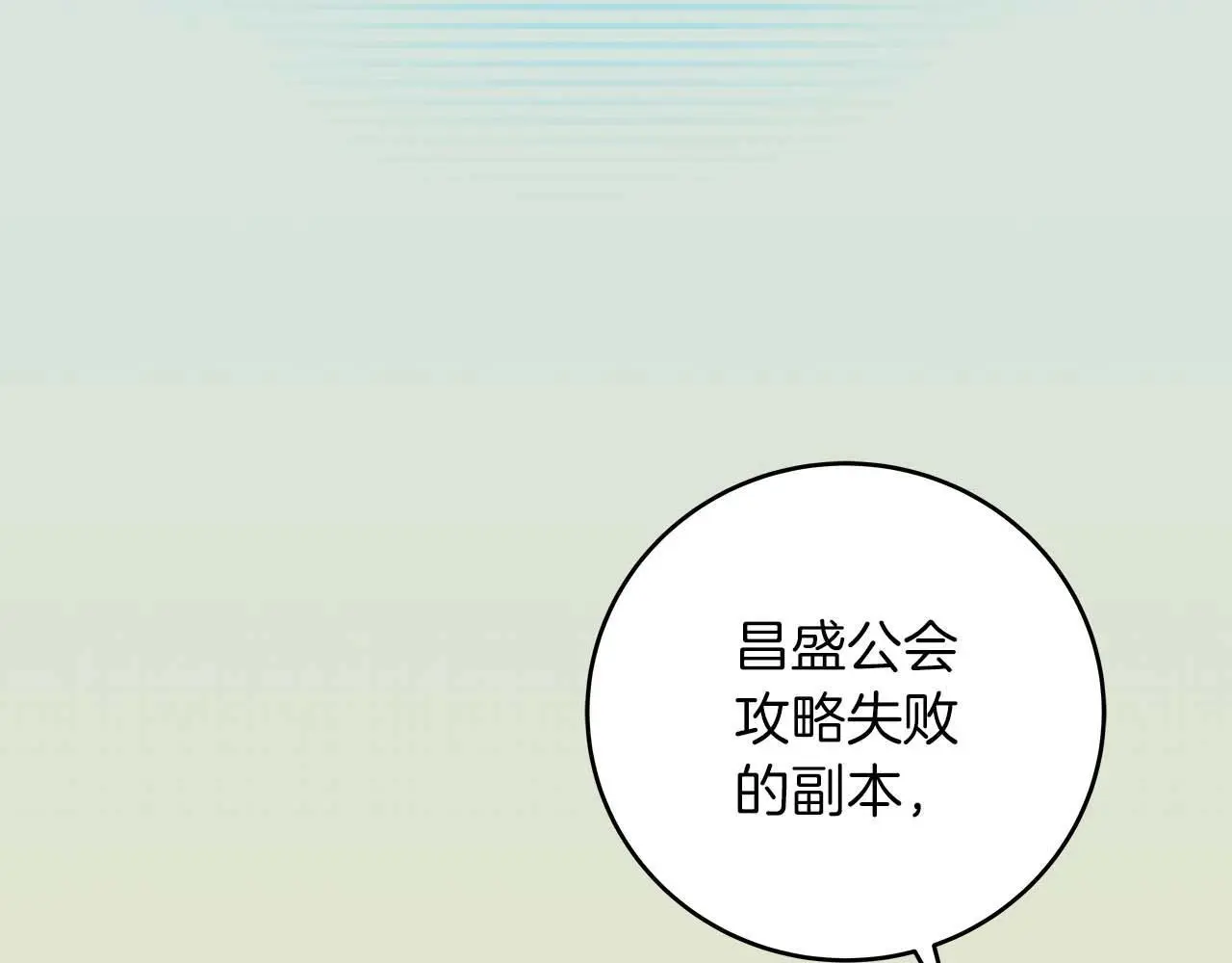 第82话 魔杖 第9页