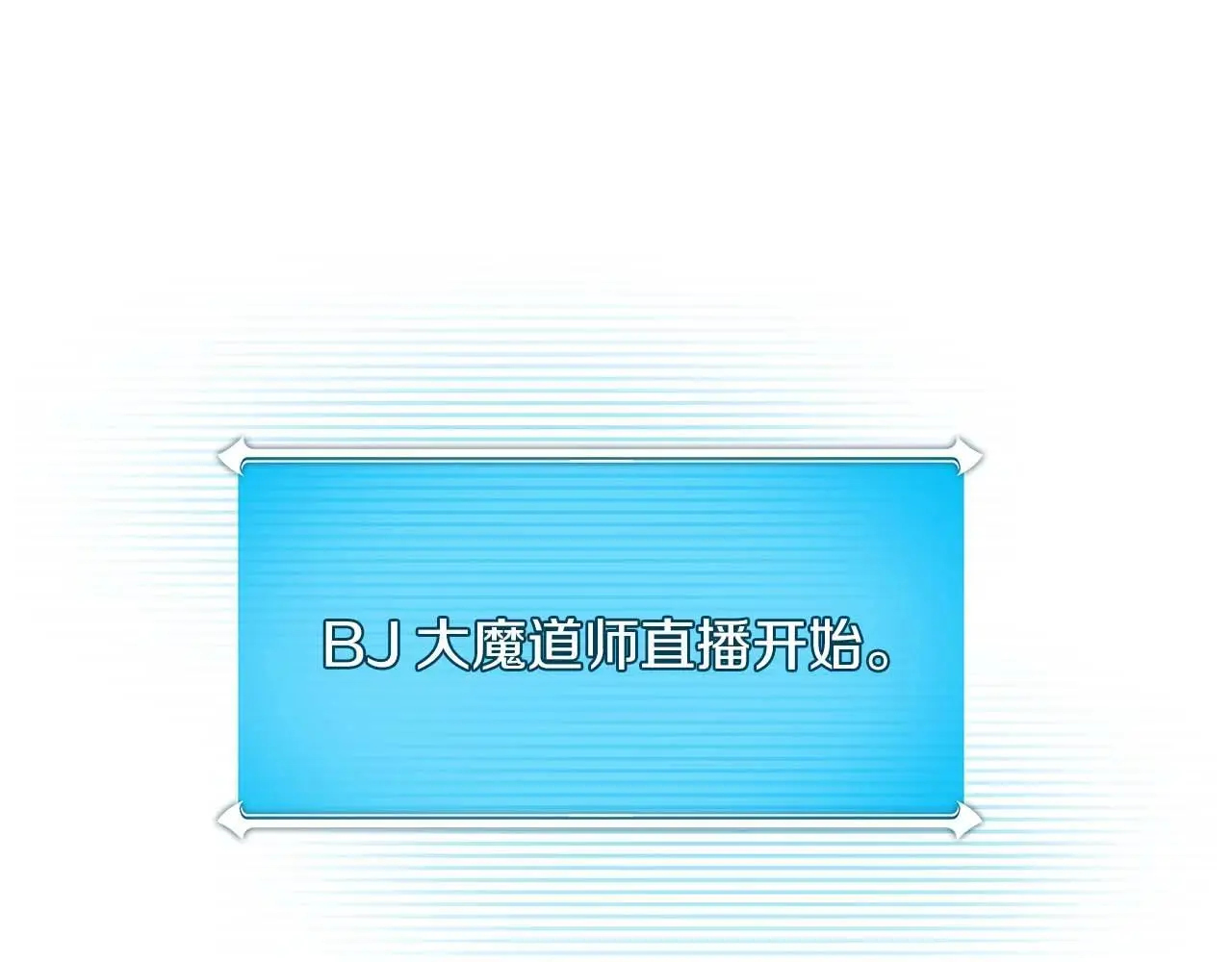 第82话 魔杖 第14页