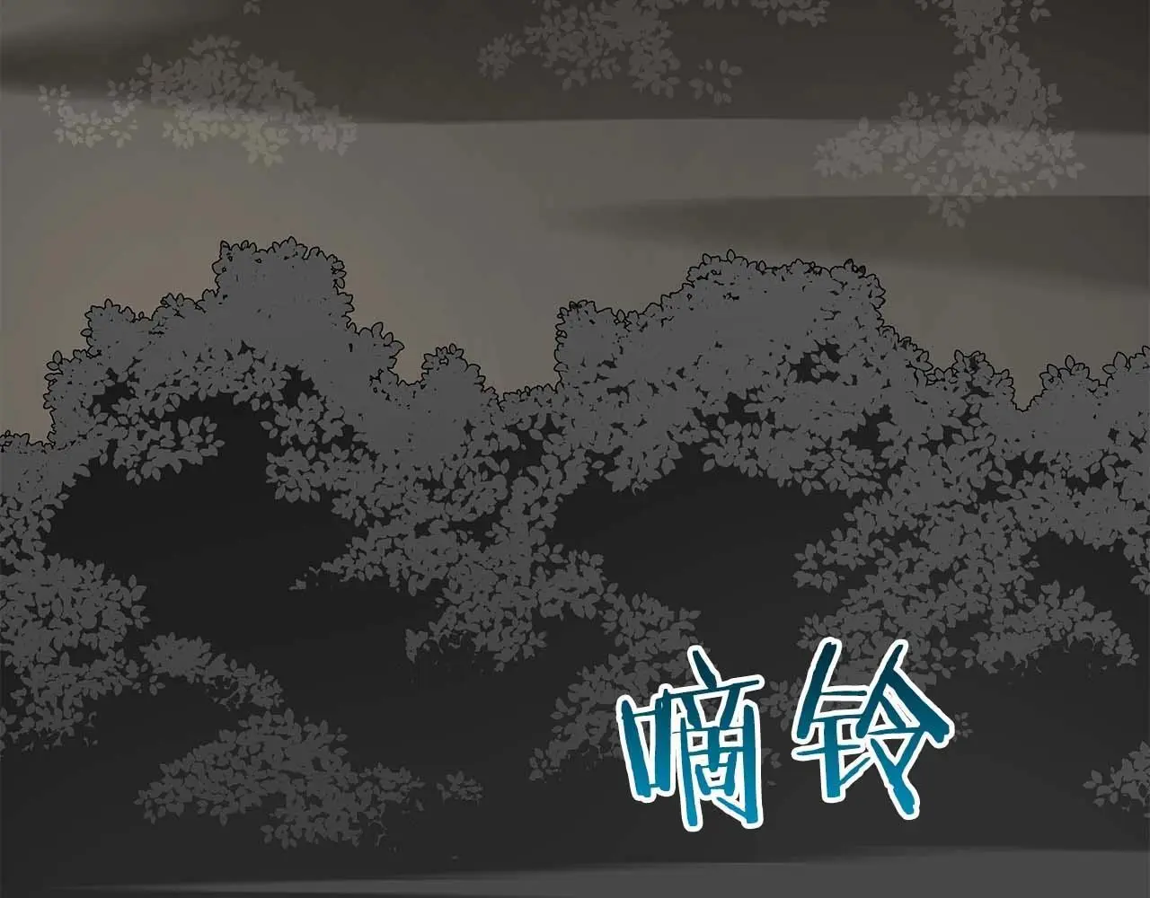 第82话 魔杖 第21页