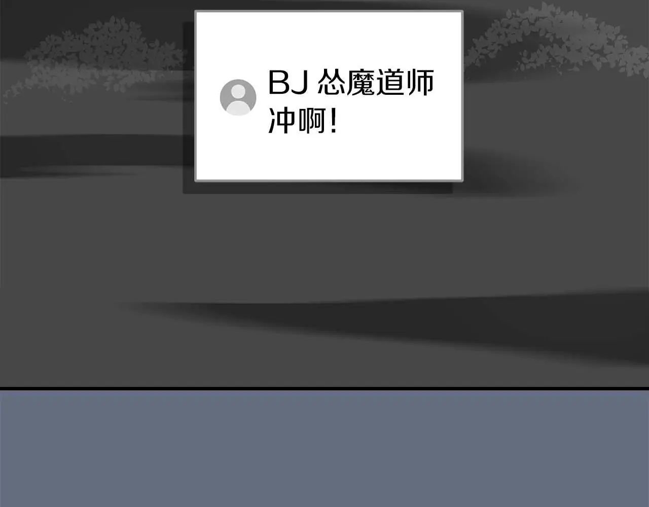 第82话 魔杖 第22页