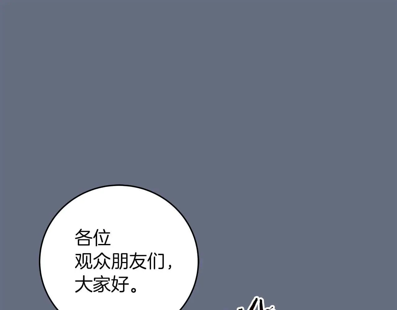 第82话 魔杖 第24页