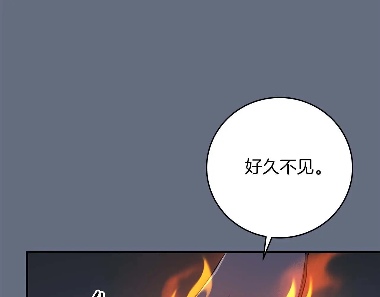 第82话 魔杖 第26页