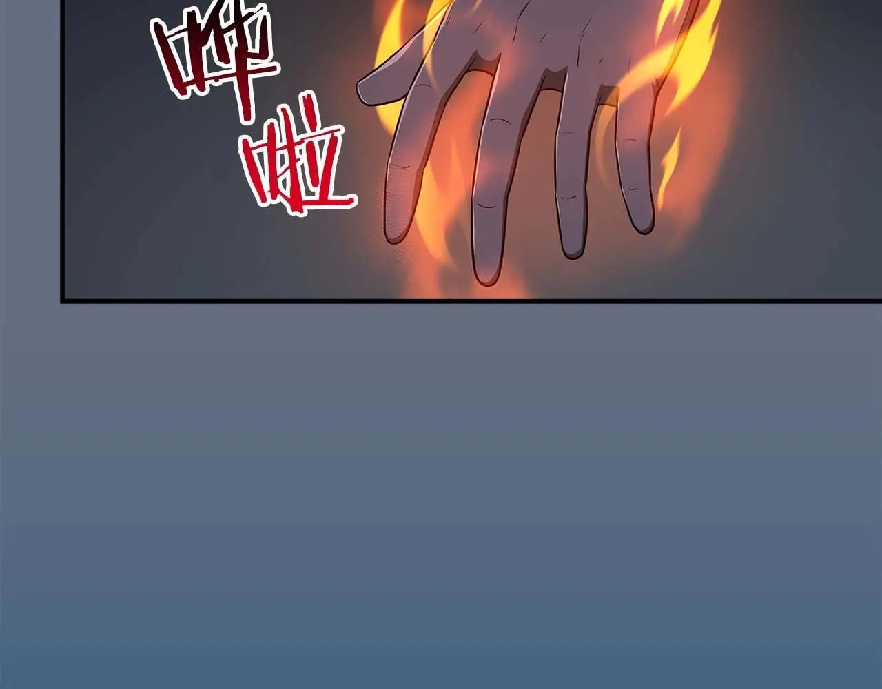 第82话 魔杖 第27页