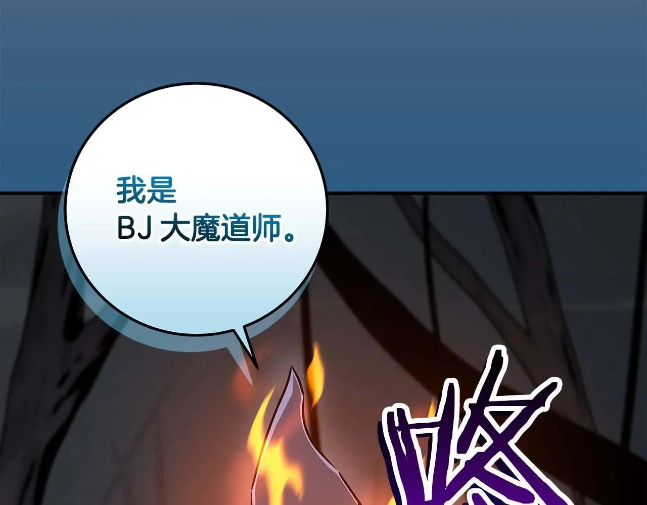 第82话 魔杖 第28页