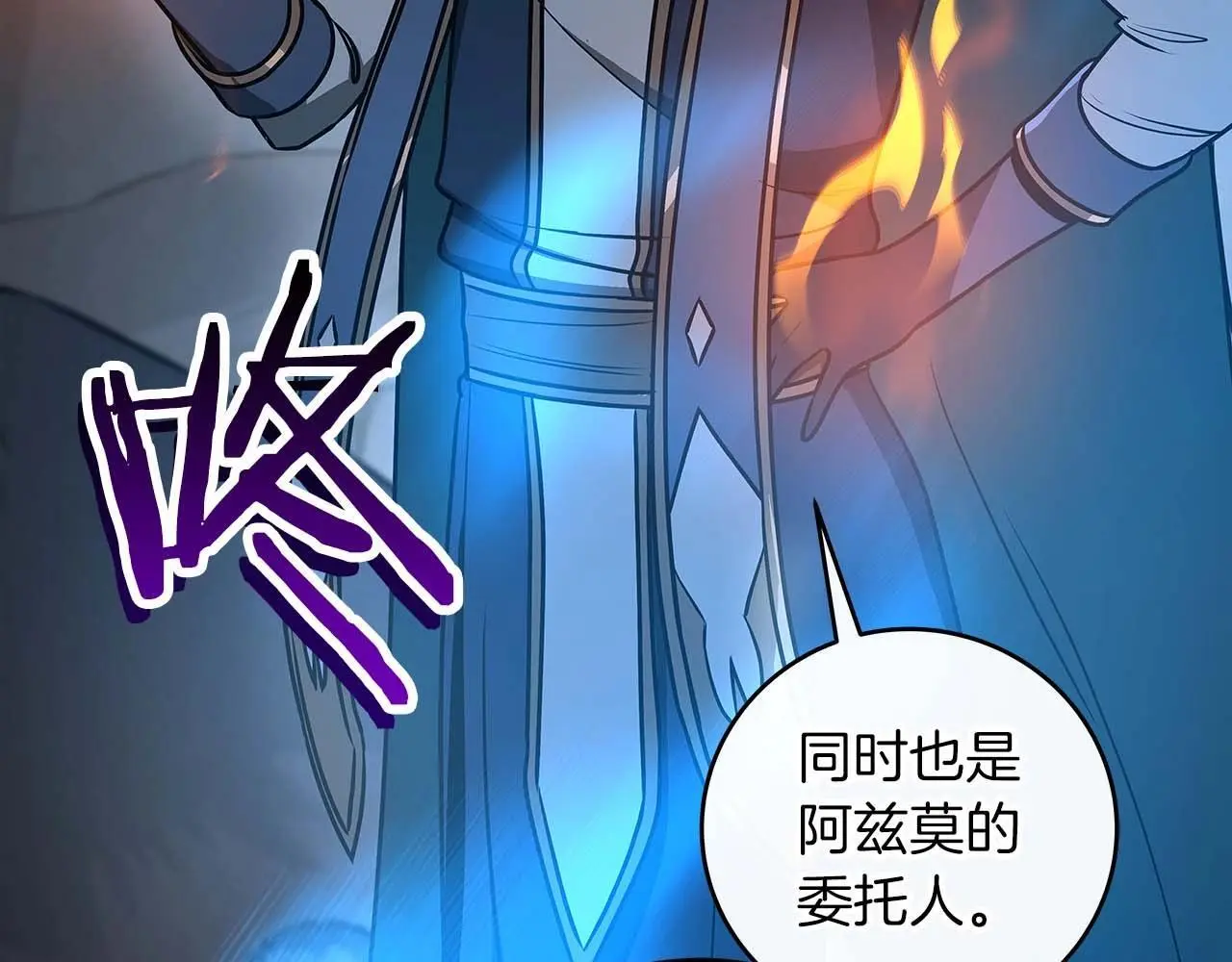 第82话 魔杖 第30页