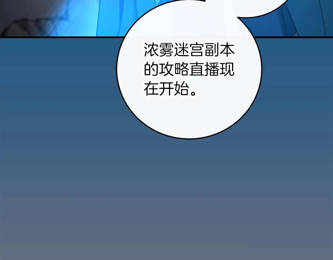 第82话 魔杖 第31页