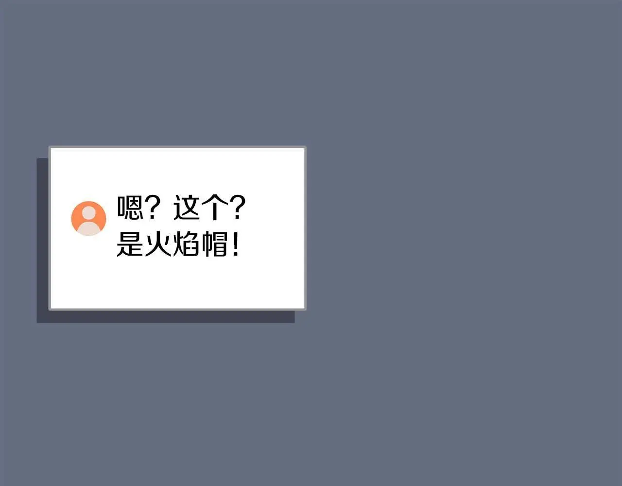 第82话 魔杖 第33页