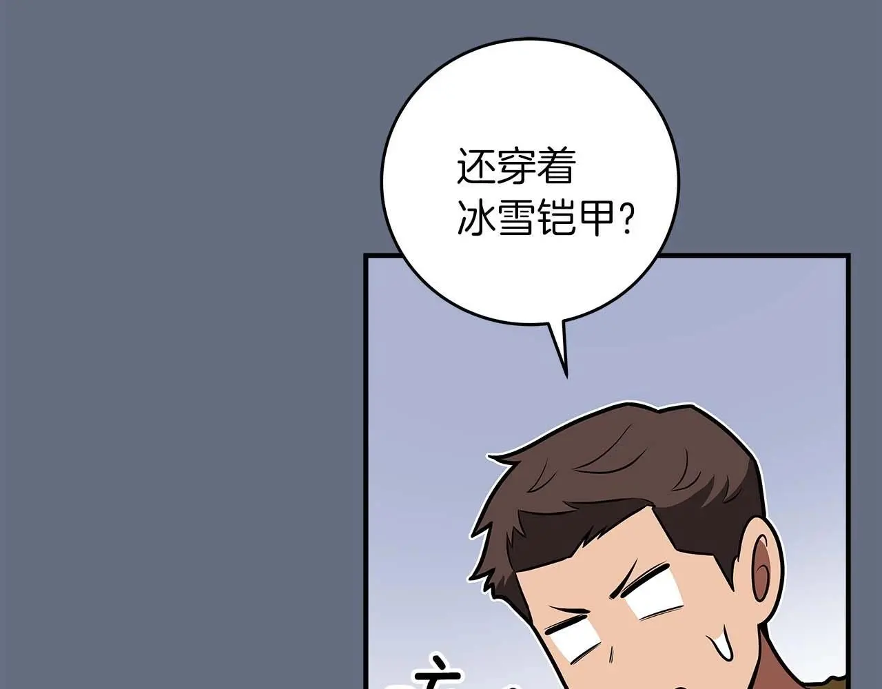 第82话 魔杖 第34页