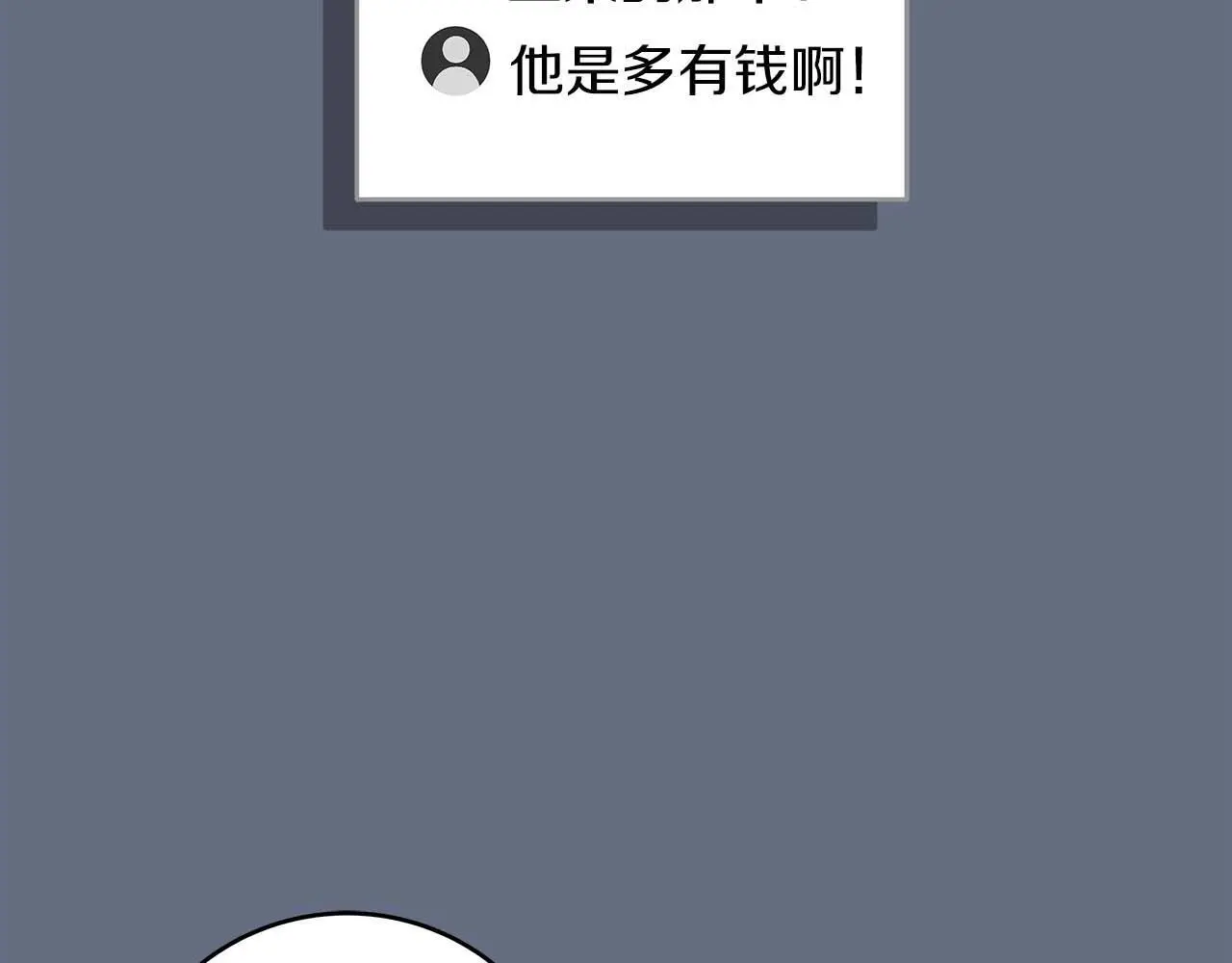 第82话 魔杖 第36页
