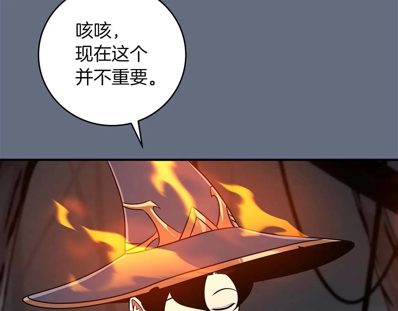 第82话 魔杖 第37页