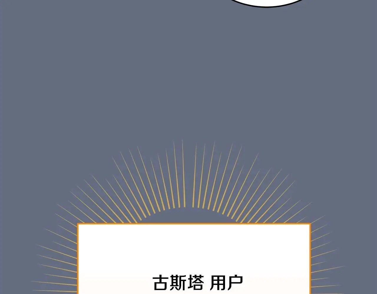第82话 魔杖 第39页