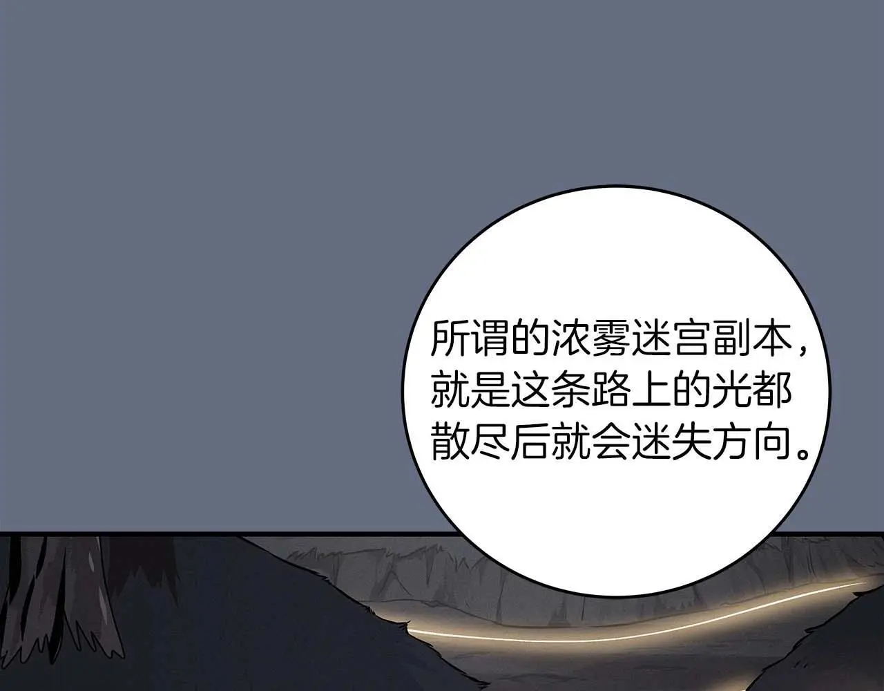第82话 魔杖 第42页
