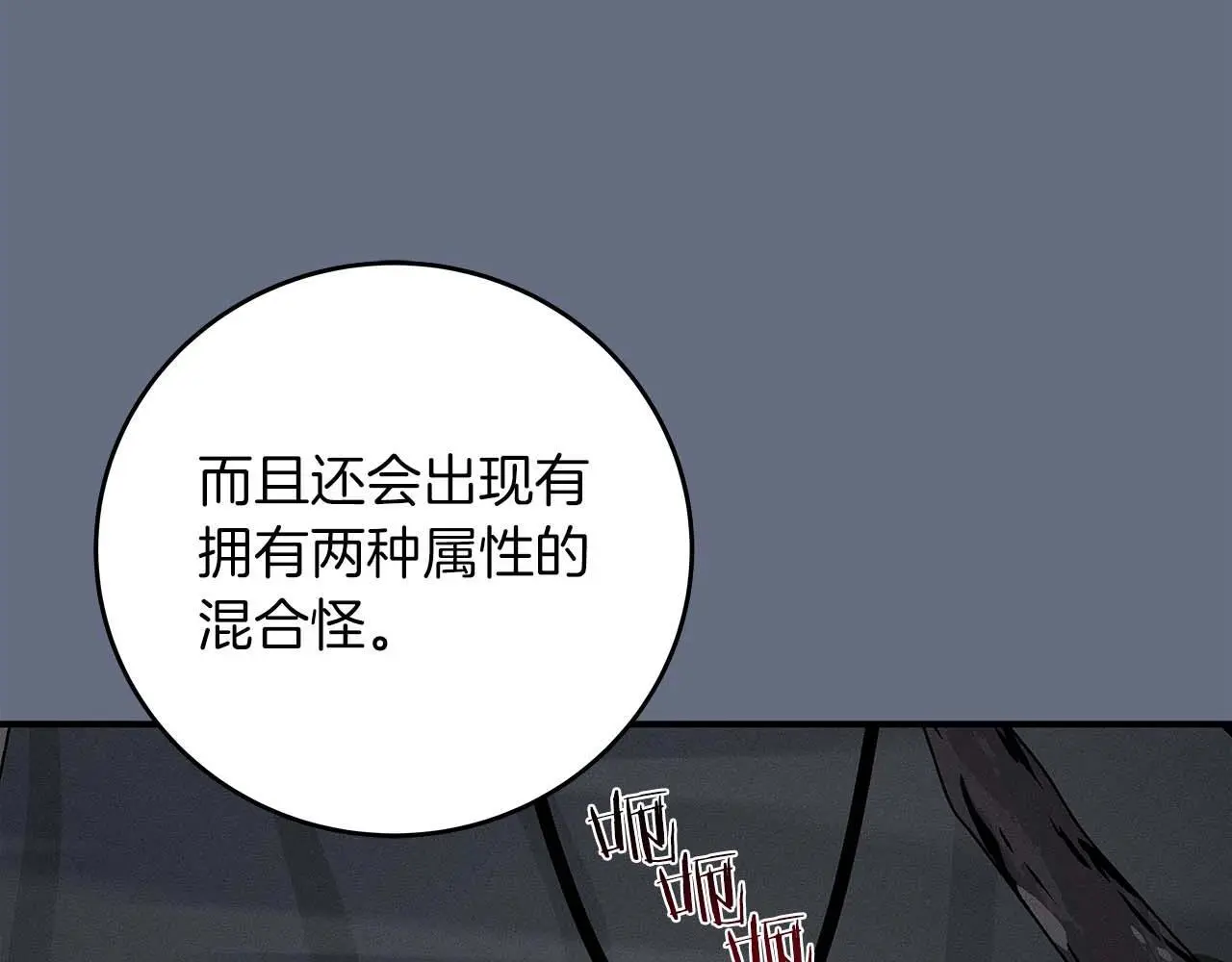 第82话 魔杖 第44页