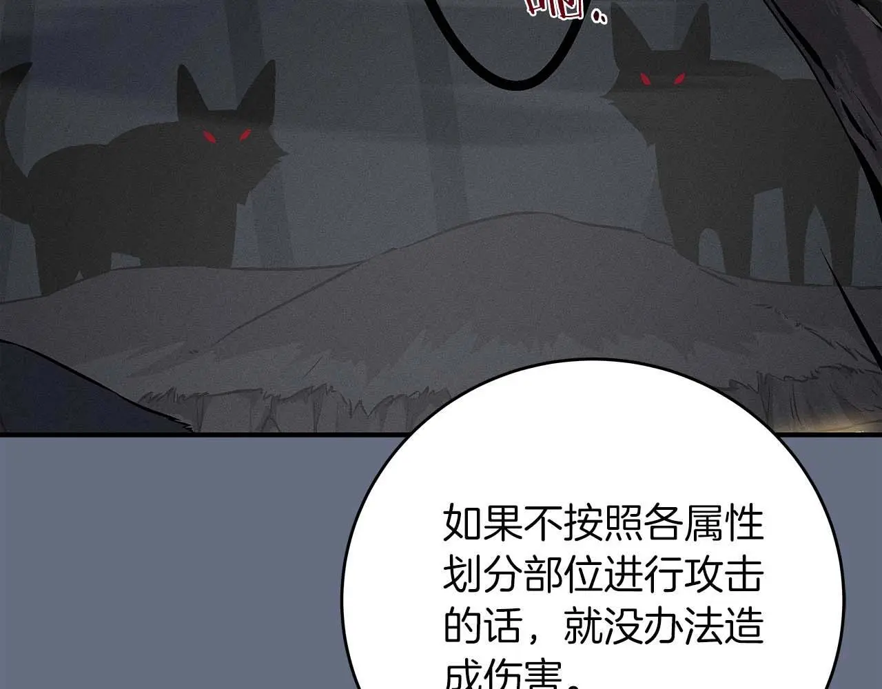 第82话 魔杖 第45页