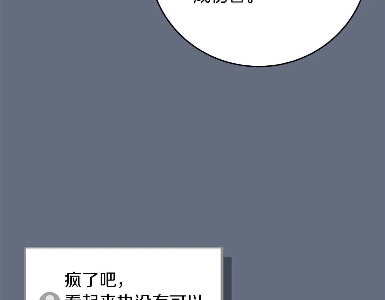第82话 魔杖 第46页