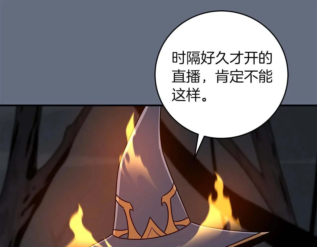 第82话 魔杖 第52页