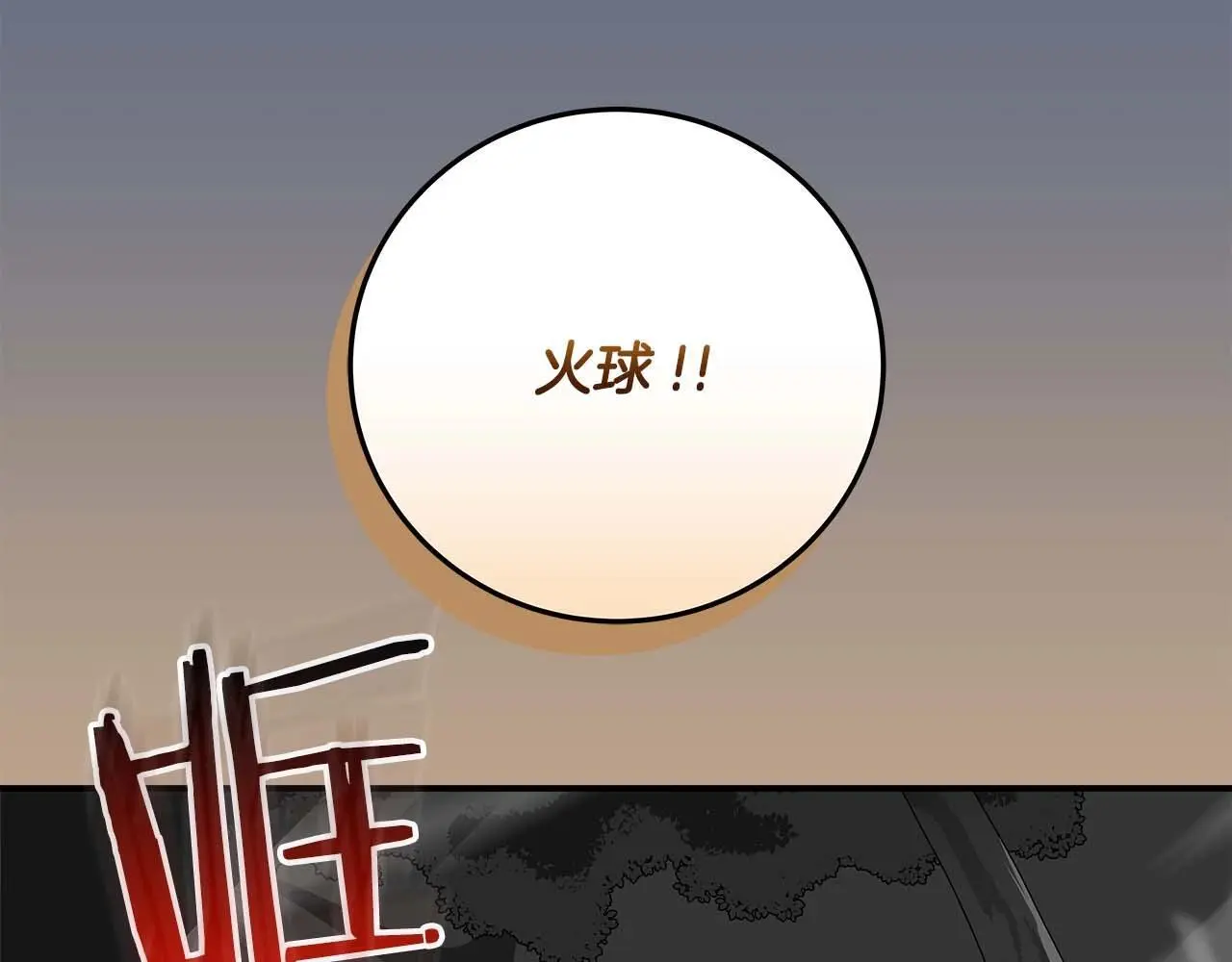 第82话 魔杖 第57页